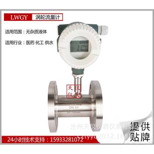 供应智能涡轮流量计法兰螺纹大小口径脉冲防爆电池电流双供电