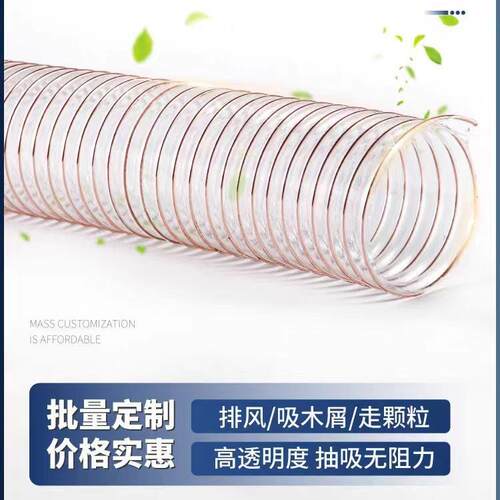 pu聚氨酯风管钢丝软管采棉机吸尘通风波纹软管