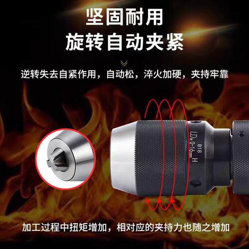 自紧式钻夹头台钻铣床自锁夹头1-16mmB18锥孔手旋转即可夹紧