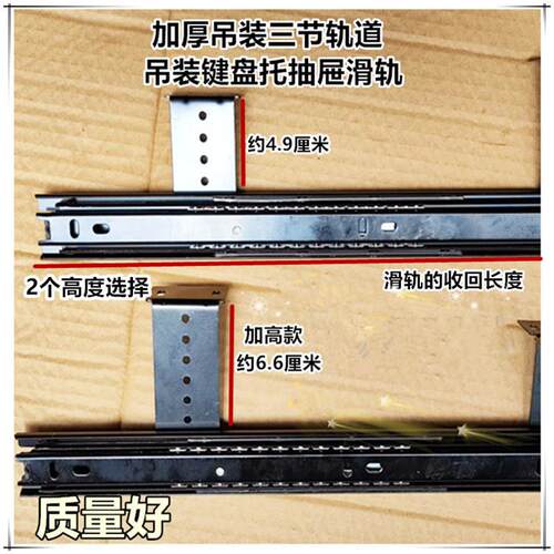 吊装电脑键盘托架/吊挂抽屉轨道三节导轨悬挂办公桌抽屉滑轨导轨