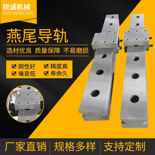 燕尾导轨直线导轨滑动燕尾槽方形导轨制作运行稳定品质保障现货