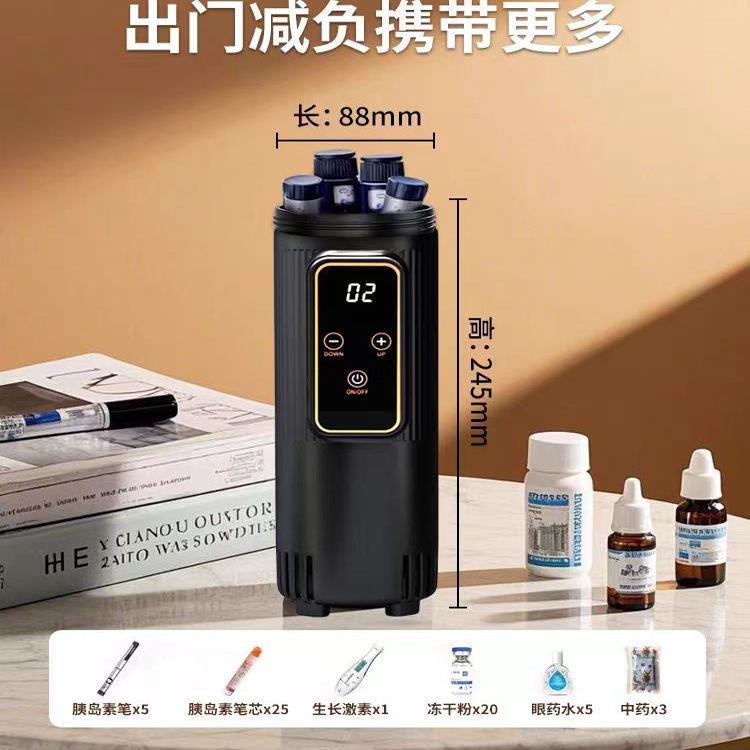 胰岛素冷藏杯充电式外出药品冷藏盒便携生长激素小冰箱可上飞机