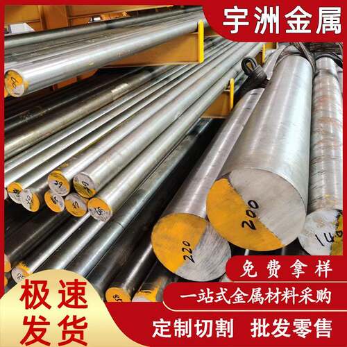 供应SKD61热作模具钢圆钢4Cr5MoSiV1模具钢圆棒H13光圆