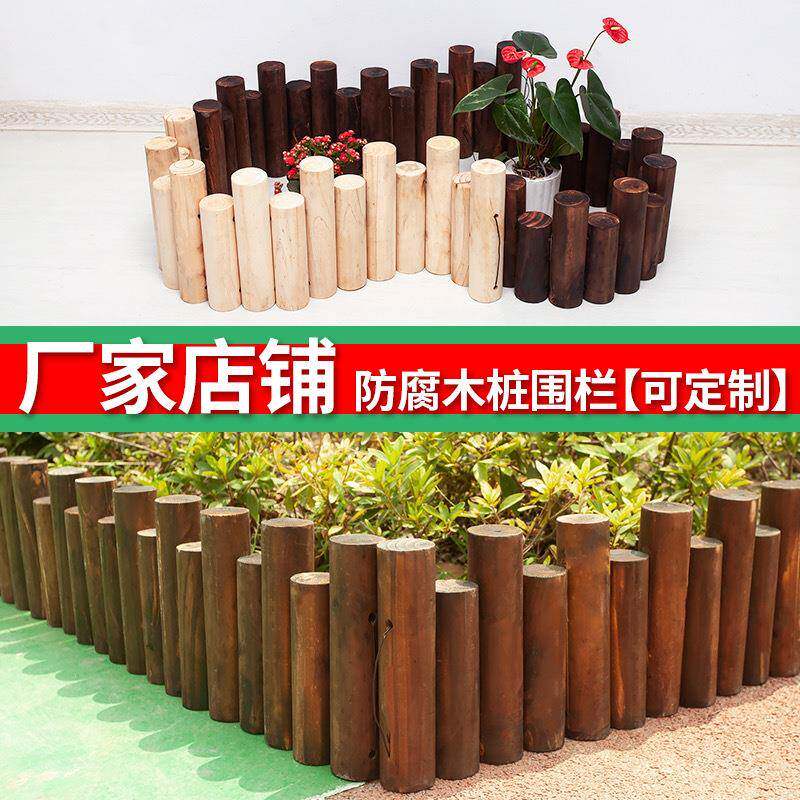 碳化防腐木栅栏户外花园庭院篱笆围栏装饰花圃园艺护栏小木桩