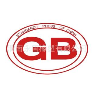 677 HG6 74国防工业用硅橡胶6143614461456146硅胶