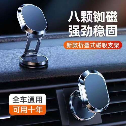 车载手机支架新款折叠磁吸式汽车专用导航强磁万能型通用
