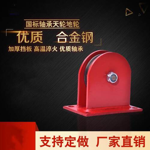 国标地轮钢丝绳放电缆滑轮轴承轮滚轮工厂源头现货滑轮带轴承