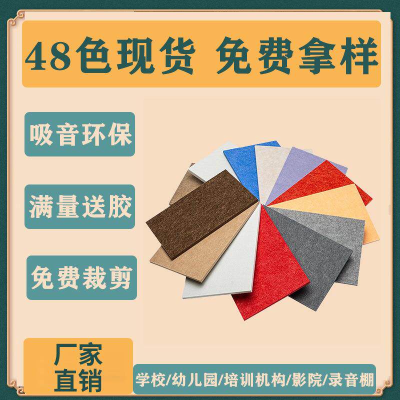 聚酯纤维吸音隔音板幼儿园琴房墙面吊顶装饰影院学校KTV装修材料