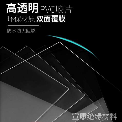 透明PVC片材黑色硬塑料片薄pet板卷材彩色胶片磨砂PP片pc板