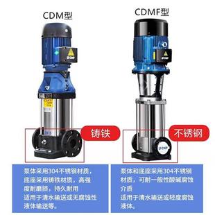F高扬程恒压供水304不锈钢立式 南方变频增压泵CDM 多级离心泵商用