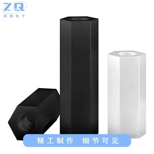 M10双头黑色尼龙六角柱内螺纹塑料螺柱支撑柱绝缘间隔柱HTP-1020