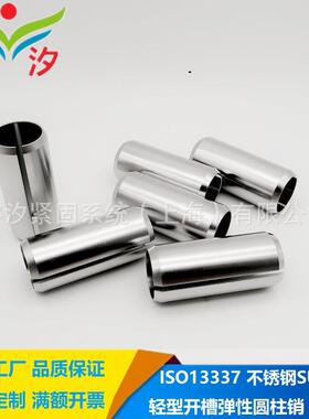 30X7030X100轨道交通地铁客车ISO13337-C不锈钢SUS420弹性圆柱销