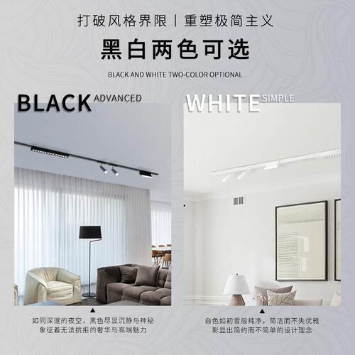 智能超薄磁吸轨道灯明装免吊顶客厅led导轨射灯无主灯线条泛光灯