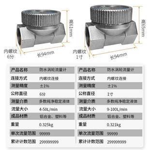 五金涡轮流量计柴油汽油甲醇煤油水电子数显液体计量器计量表