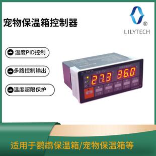 PID温控器宠物保温箱温控鹦鹉保温箱温控ZL-7817D