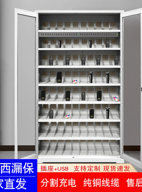 智能充电柜家用小型电器充电机柜