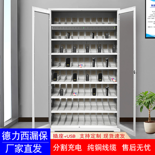 监狱剃须刀充电柜执法记录仪pda柜工地小型电动工具柜分割寄存柜