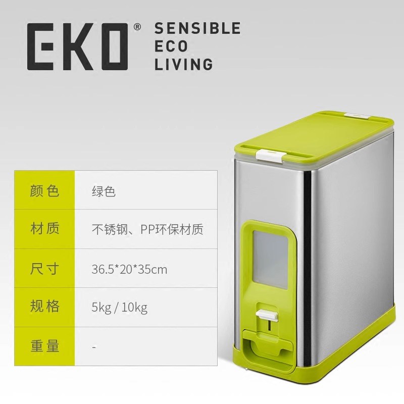 EKO 欧式自动计量米桶不锈钢家用米桶储米箱P米缸10L装防霉防潮