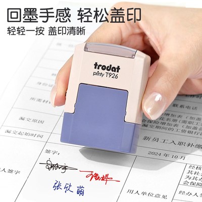 签名印章私人定制姓名手写签名自动按压式名字印章个人姓名手签章
