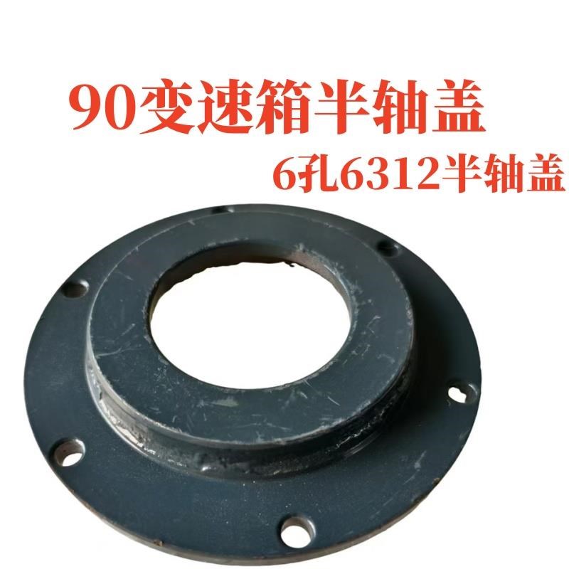 沃得锐龙收割机f半轴盖驱动轮油封盖6210/6310/6311/轴承座盖封盖