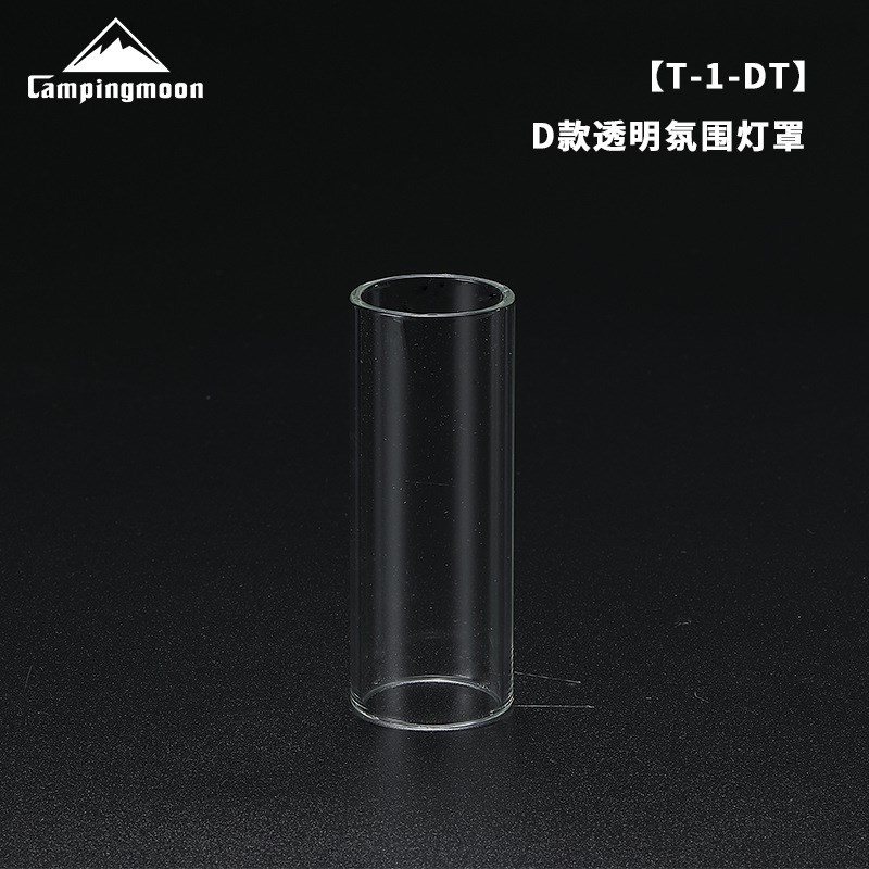 柯曼D款三色可选户u外露营燃气氛围灯耐温玻璃灯罩