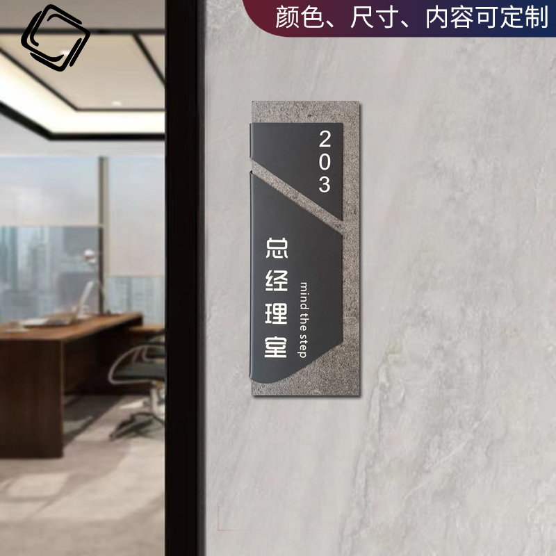 创意办公室门牌号码定制极简亚克力财务室董事长x室科室牌公司总
