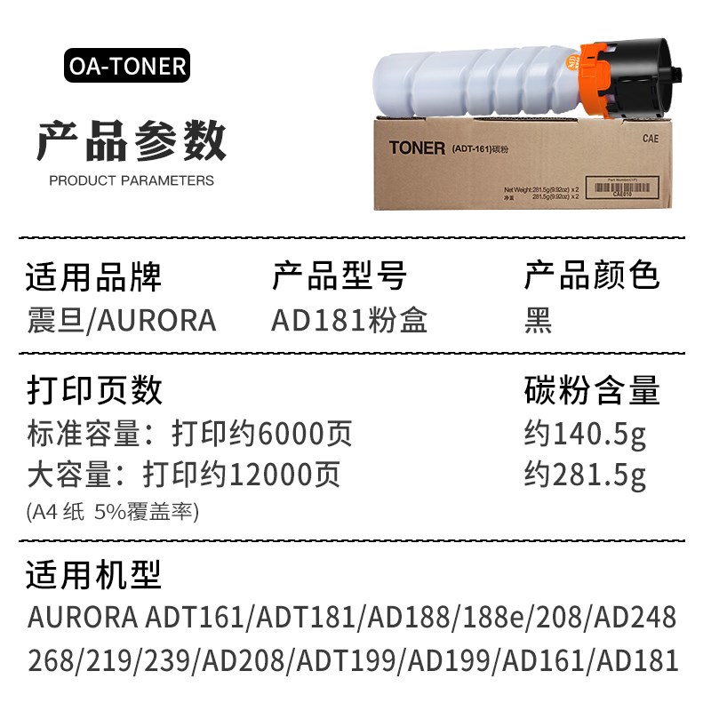 适用震旦AD181粉盒AD161 AD268 AD188 AD207 208 248 26C8墨粉盒A