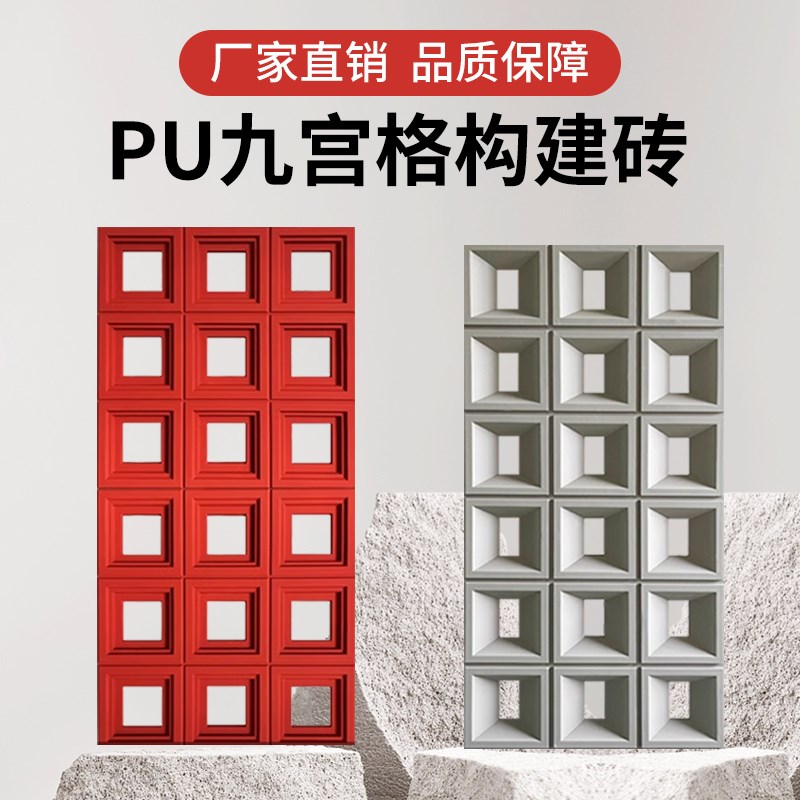 网红PU九宫格文化砖水泥构件斜孔空心砖K轻质隔断门头背景装饰材