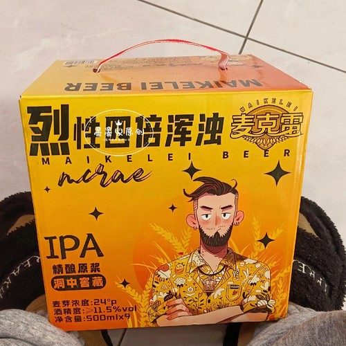 麦克雷高度烈性IPA啤酒24度全麦