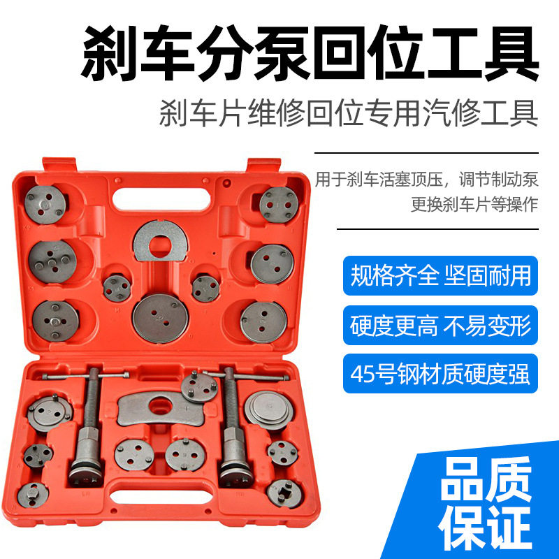 小何22件蝶式汽车刹车分泵回位工具小车后刹车片拆装更换专用工具