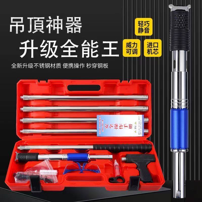 吊顶神器射钉枪钉炮钉枪木工装修新款全自动炮枪头可调威力打钉器
