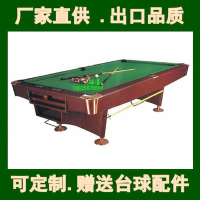 标准台球桌QX-288标准花式九9球桌美式黑8九球台球桌家用球馆桌球