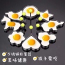 加厚不锈钢煎蛋器模型爱心型煎蛋模具创意煎蛋圈煎鸡蛋荷包蛋磨具