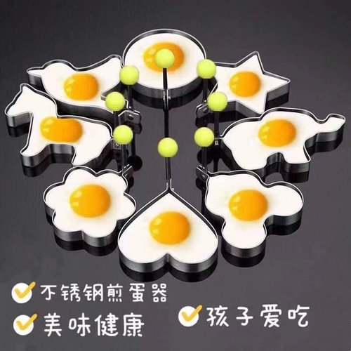 加厚不锈钢爱心型煎蛋模具