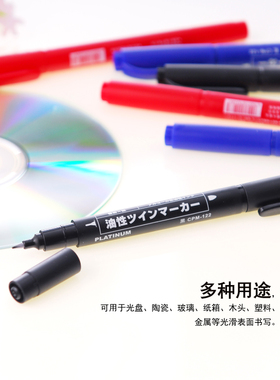 日本白金CPM-122双头记号笔油性勾线笔CD光盘记号笔描边笔勾边绘画笔学生用美术彩笔黑色红蓝色标记笔签名