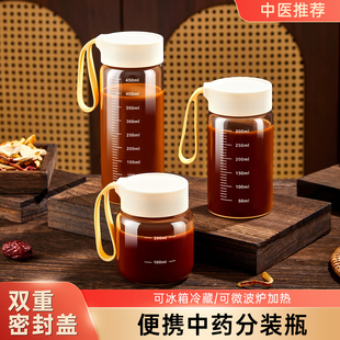 食品级中药分装瓶可微波炉加热专用杯子玻璃杯密封便携中药杯外带