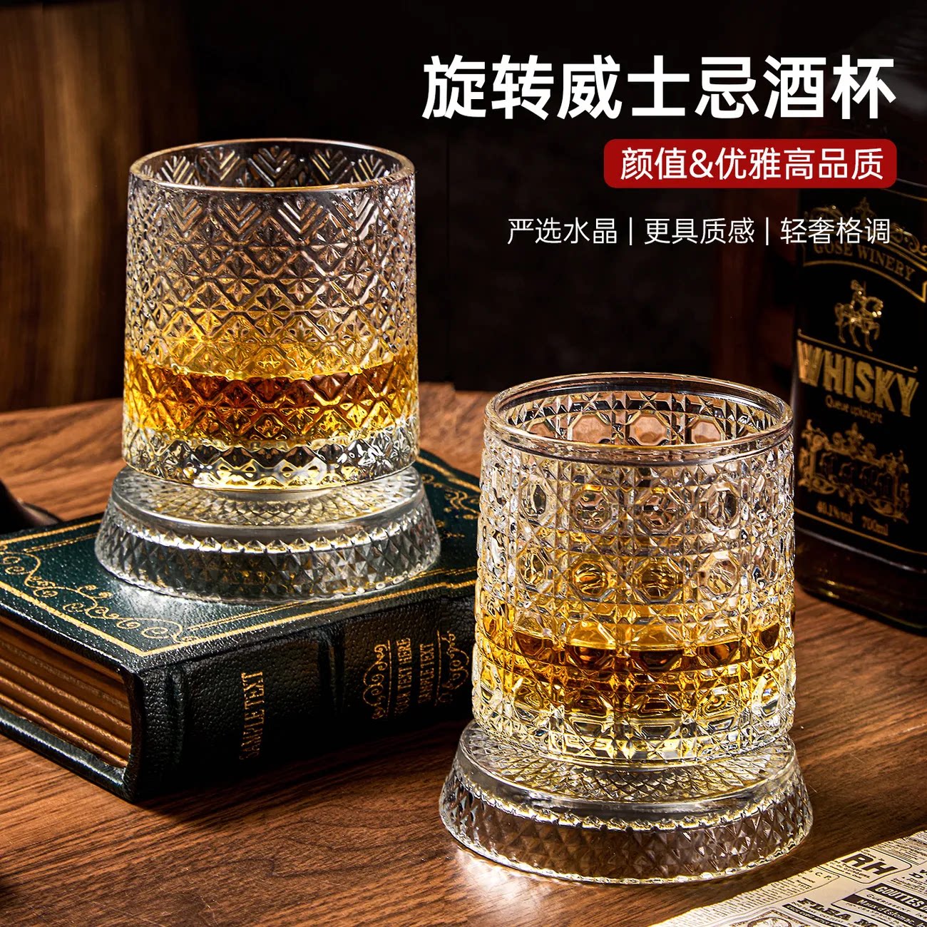 威士忌专用旋转酒杯高级感漂亮杯子女玻璃杯家用洋酒杯古典烈酒杯