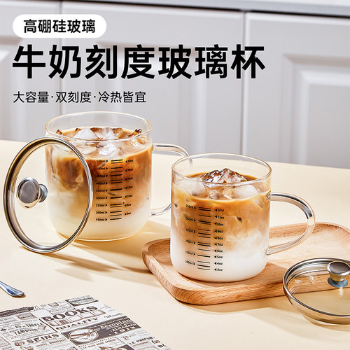 刻度牛奶杯可微波炉加热