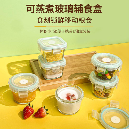 小饭盒便携密封蘸料碗弘珠玻璃