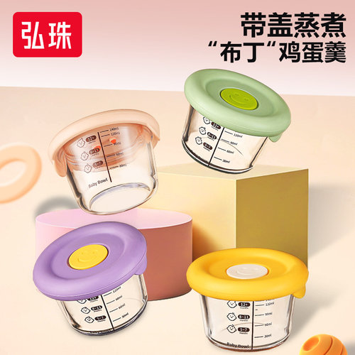 弘珠婴儿辅食碗玻璃可蒸煮蛋羹碗