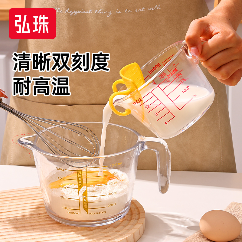 弘珠玻璃量杯带刻度耐高温有手柄