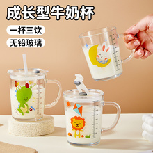 儿童牛奶刻度杯食品级耐高温杯子玻璃杯微波加热冲奶粉专用杯学生