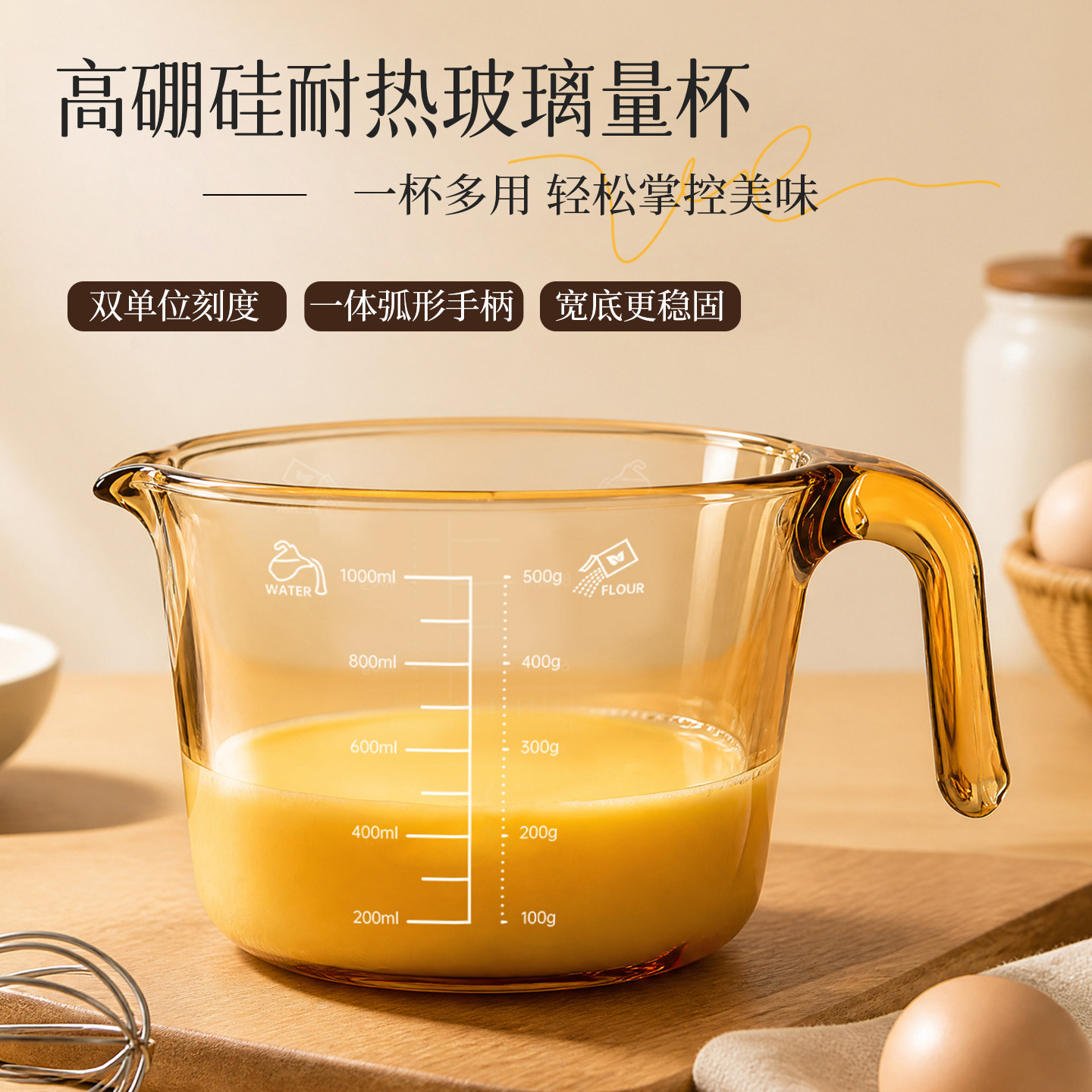高硼硅玻璃量杯可微波炉加热图片