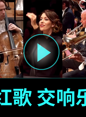 中国红歌交响乐u盘 经典老歌车载大全无损联唱TF卡 红歌纯音乐