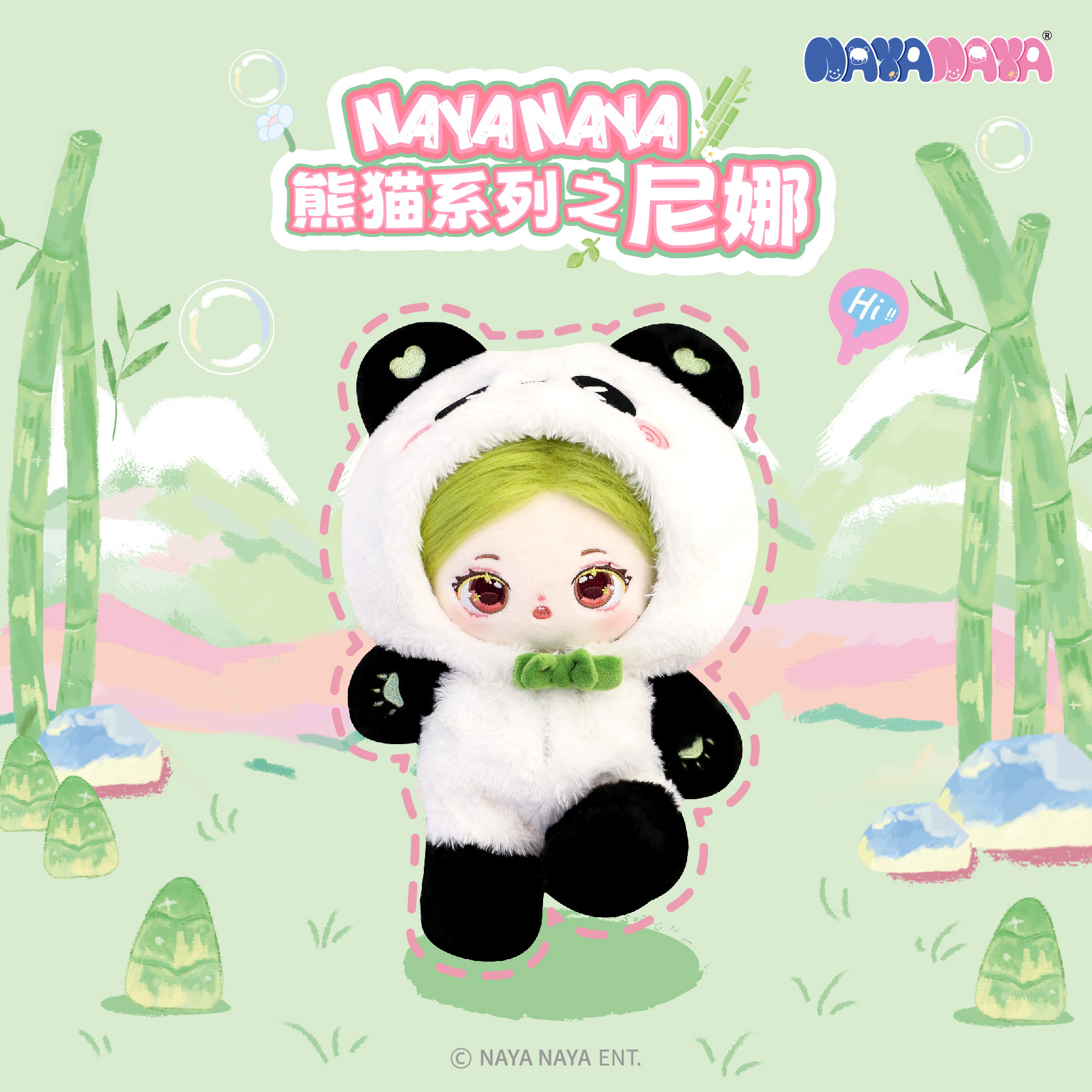 NAYANAYA熊猫系列之尼娜绿油油发型熊猫连体熊猫服饰宝宝萌趣造型