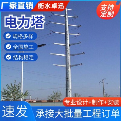 热镀锌高压电力铁塔厂家供应