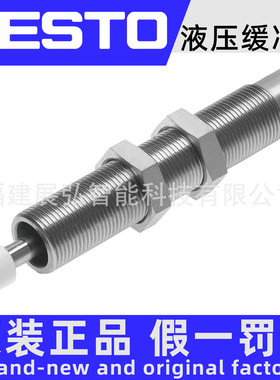 DYSW-7-10-Y1F 548072 FESTO DYSW液压缓冲器  全新原装