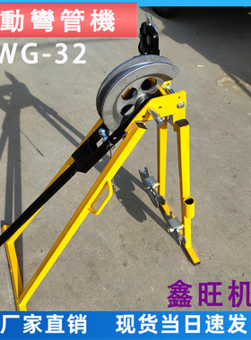 SWG-32手动弯管机弯箍机 冷弯成型英式屈喉20-32机械管子弯弧机