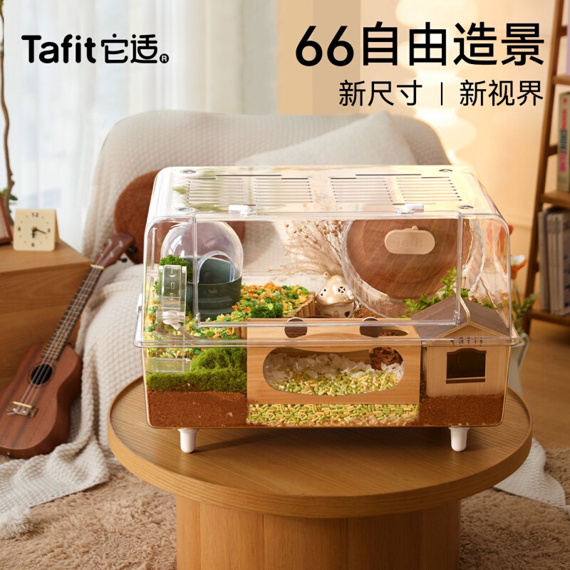它适66超大透明亚克力仓鼠笼子金丝熊专用豪华别墅饲养箱基础笼
