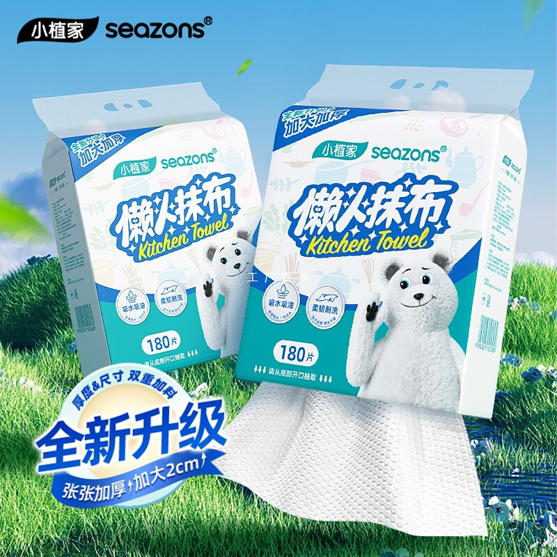 小植家懒人抹布干湿两用厨房纸纸巾悬挂一次性家用清洁洗碗布
